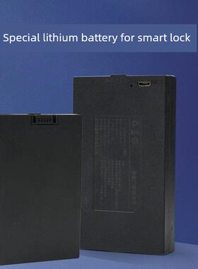 贝德弗智能锁专用锂电池4200MA智能门锁专用可充电锂电池长续航