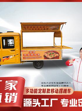 电动三轮摆摊车夜市卤菜专用小吃车油炸卤味专用车移动多功能餐车