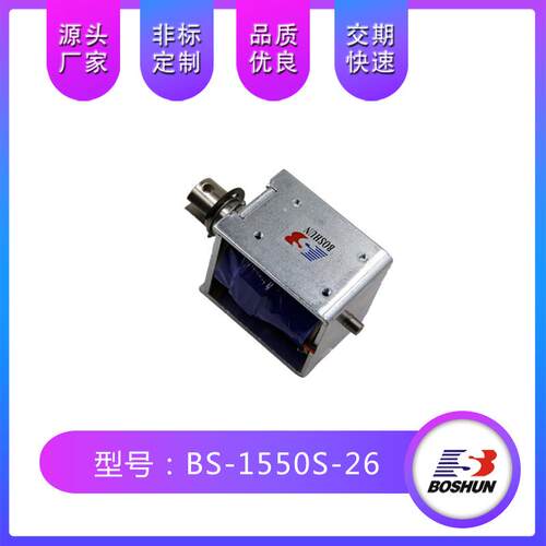 东莞电磁铁交流式12V-220V地铁屏蔽门用电磁锁BS1550S系列强磁