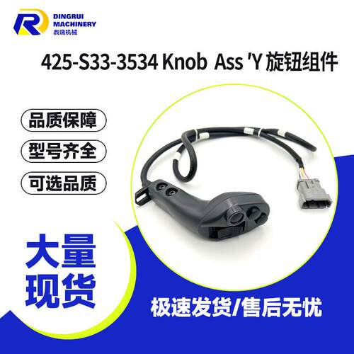 松小425-S33-3534KnobAss′Y旋钮组件WA380-6WA500-6WA470