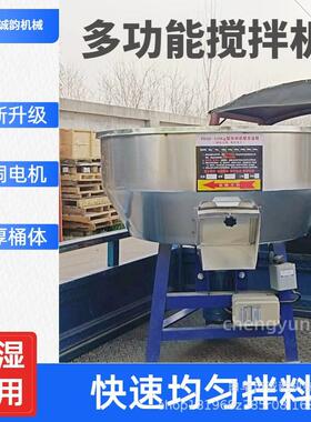 湿料浆液搅拌机200KG容量塑料颗粒 农用种子混合混色拌料机