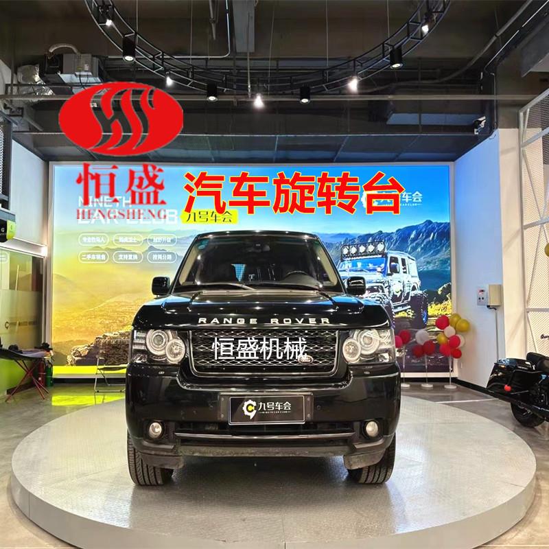 汽车转台 展厅车展旋转展台 影棚摄影拍摄旋转台车库汽车调头转盘