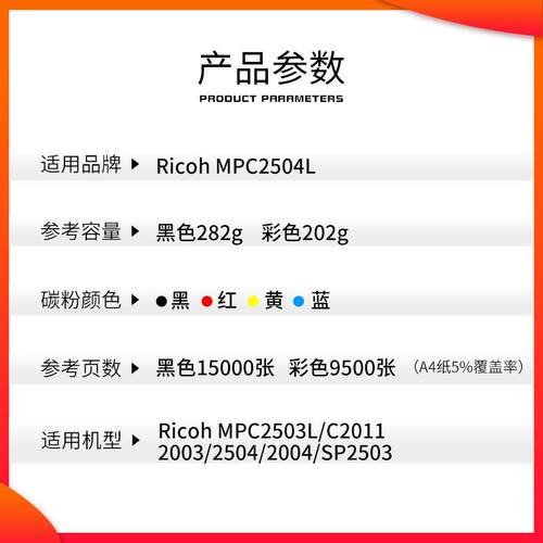 红印 适用理光MPC2503粉盒 C2011 2003 2504L 2004SP 2503 墨粉盒