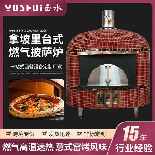 温速烤拿坡里披萨炉台式燃气商用烤炉西餐厅专业披萨烘焙设备