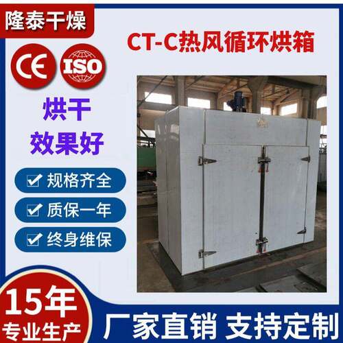 小鱼虾米海产品CT-C-I型双开门烘箱24盘海产品门车小型烘干箱