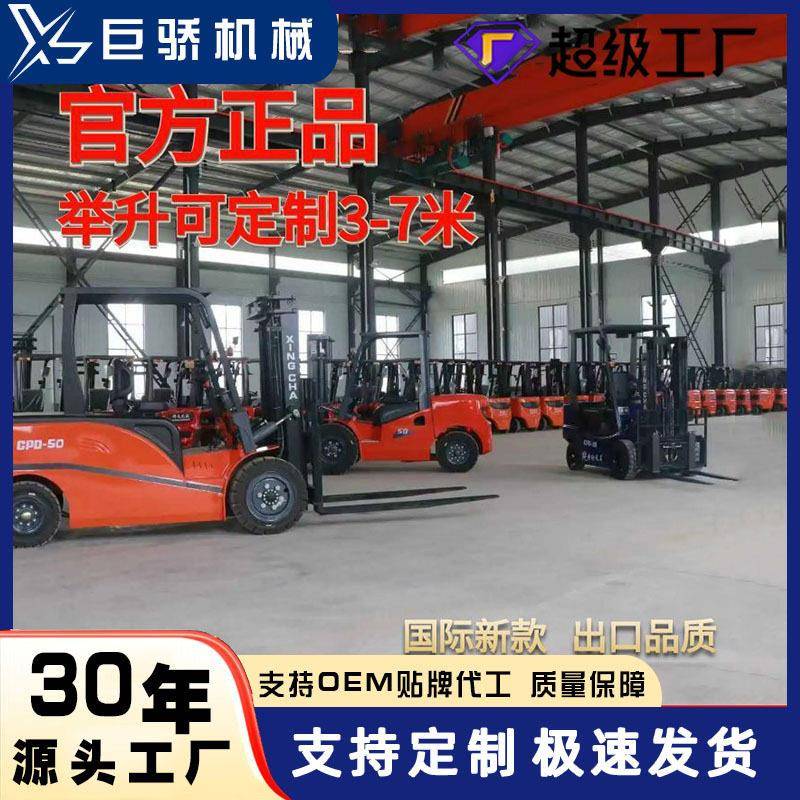 电动叉车2吨电动升降叉车货叉电动堆车小型座驾式四轮电叉车