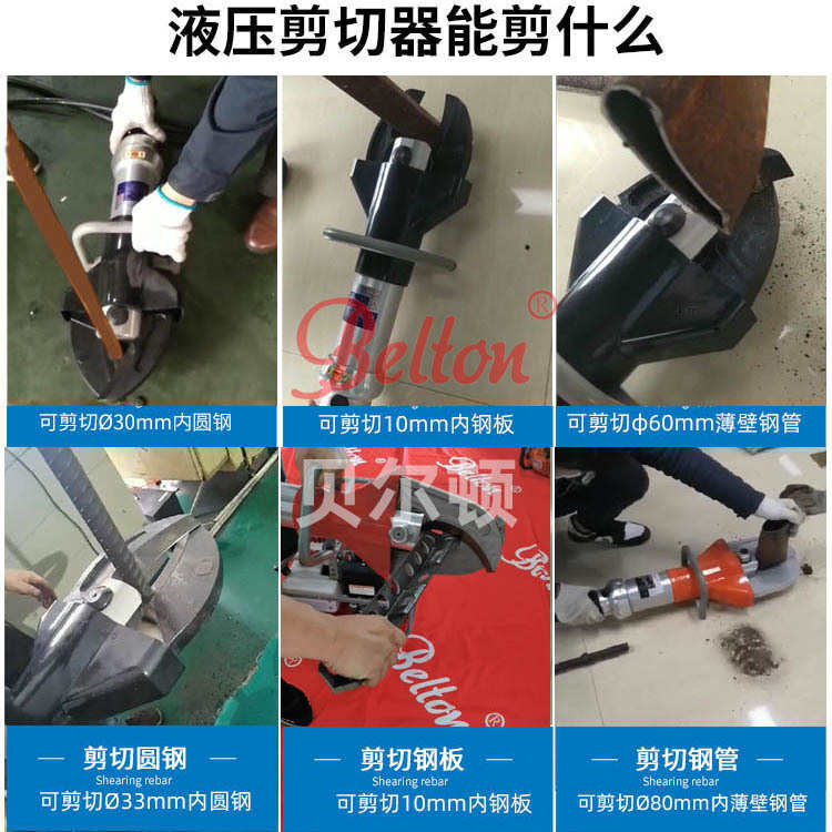 器剪报废贝钢架废旧小型拆解ab柱剪大力车剪切手提尔顿汽车拆液压