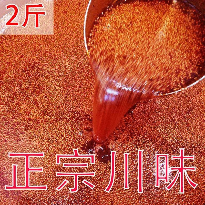 四川麻辣油泼辣子自制特香辣红油辣椒油凉皮拌菜调味料小面商用