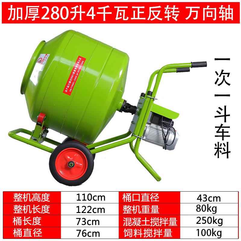 无品牌/水泥砂浆220机V电动拌小型凝土工地饲料搅拌滚筒家用混料