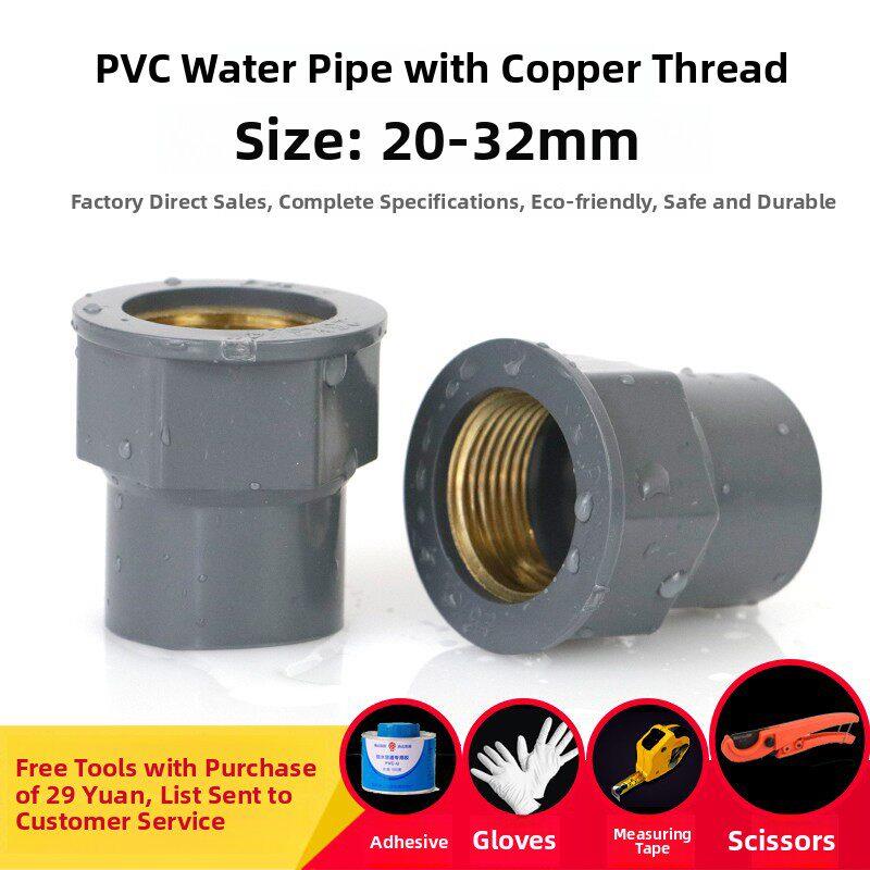 PVC铜内丝直通 UPVC入铜直通内牙内螺纹接头4分6分1寸给水管配件