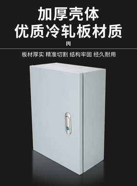 配电箱家用明装挂墙低压成套电器箱三相四线空开控制电箱