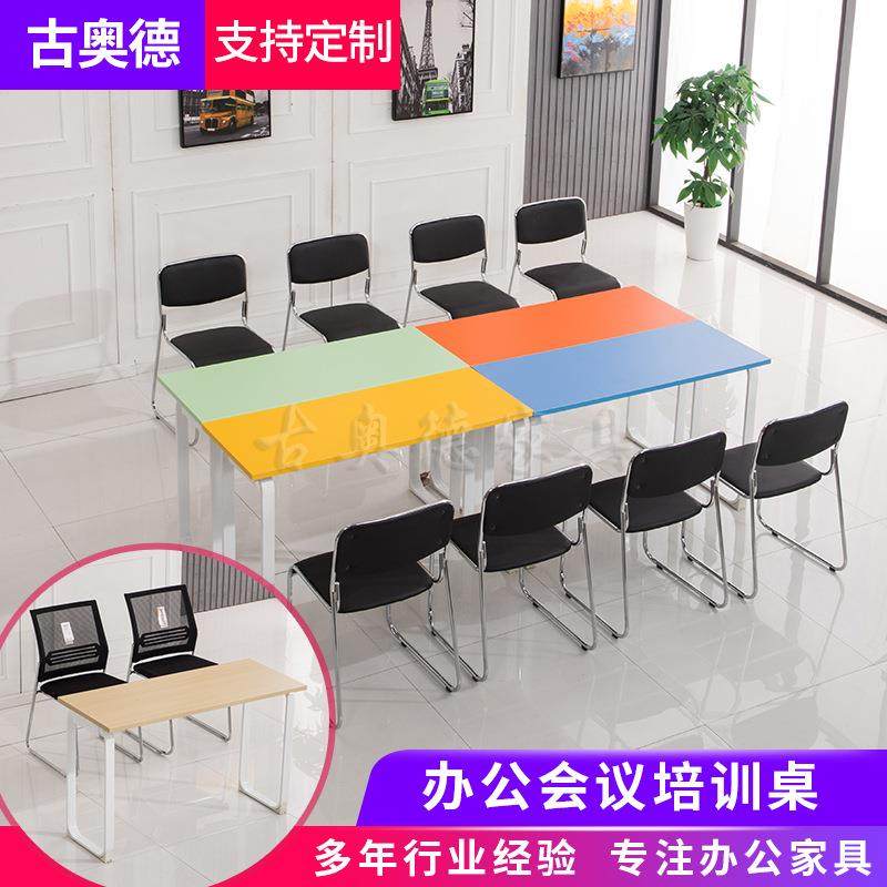 组合拼接会议桌简易书桌办公电脑桌长条桌职员学生课桌学习培训桌