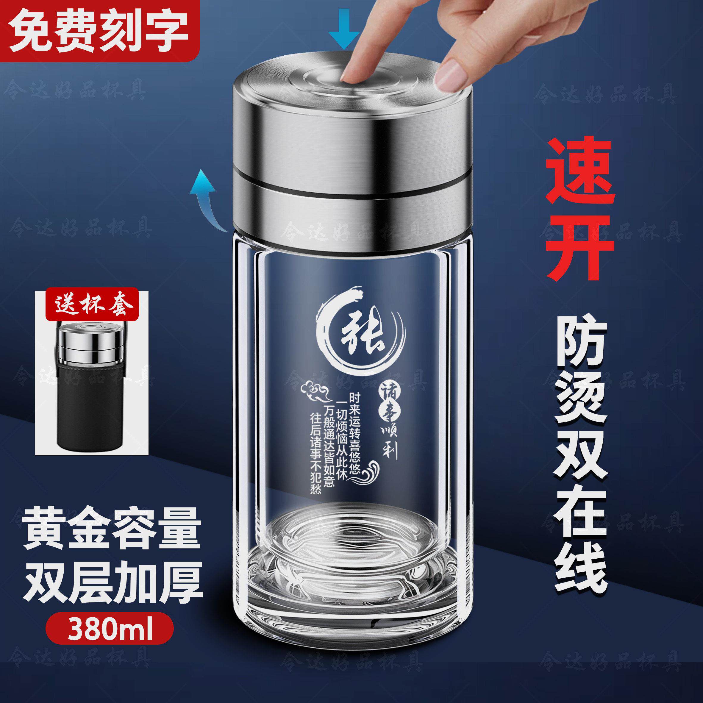 2025新款一键速开男士玻璃水杯双层矮胖玻璃杯车载商务泡茶杯定制