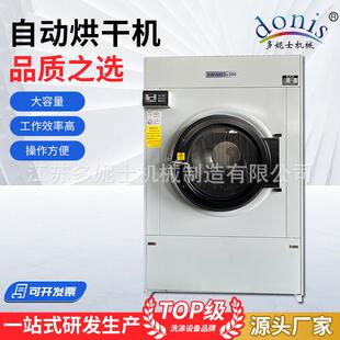 大型工业烘干机宾馆酒店用洗涤设备全自动洗脱烘干一体机