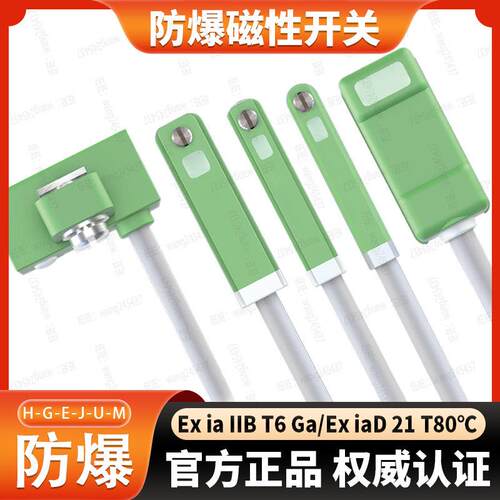 防爆磁性开 关AL-94 95 96 97 98 99 39 49DF NP-EX本安气缸感应