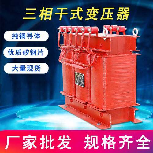 415/380V变220V200V转690V660V480V440-80三相干式隔离变压