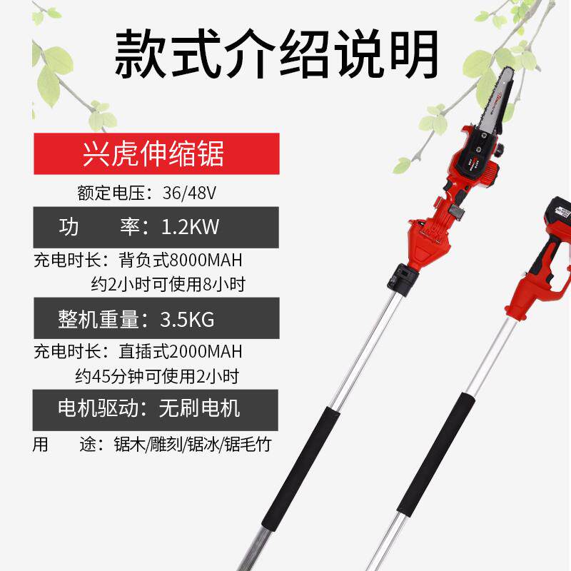 兴虎电动高枝锯伸缩高空修剪树枝园林果树毛竹链条单手持锂电锯。,橡塑材料及制品,亚克力管/有机玻璃管,淘宝优惠券,粉丝福利购,淘宝优惠卷