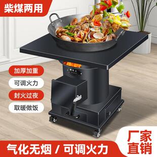气化炉取暖室内无烟煤炭两用柴火灶家用农村烧木柴户外大锅台移动