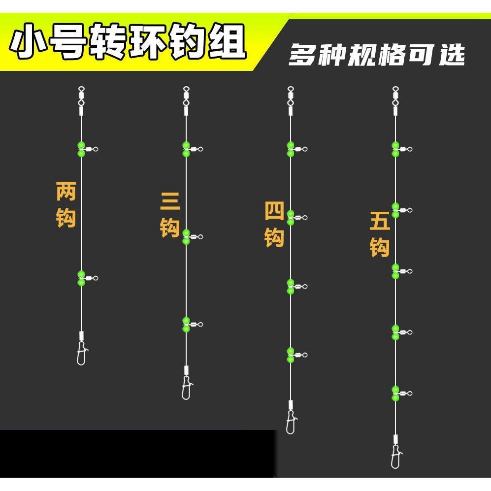 小号环线专用海通其他垂钓用品