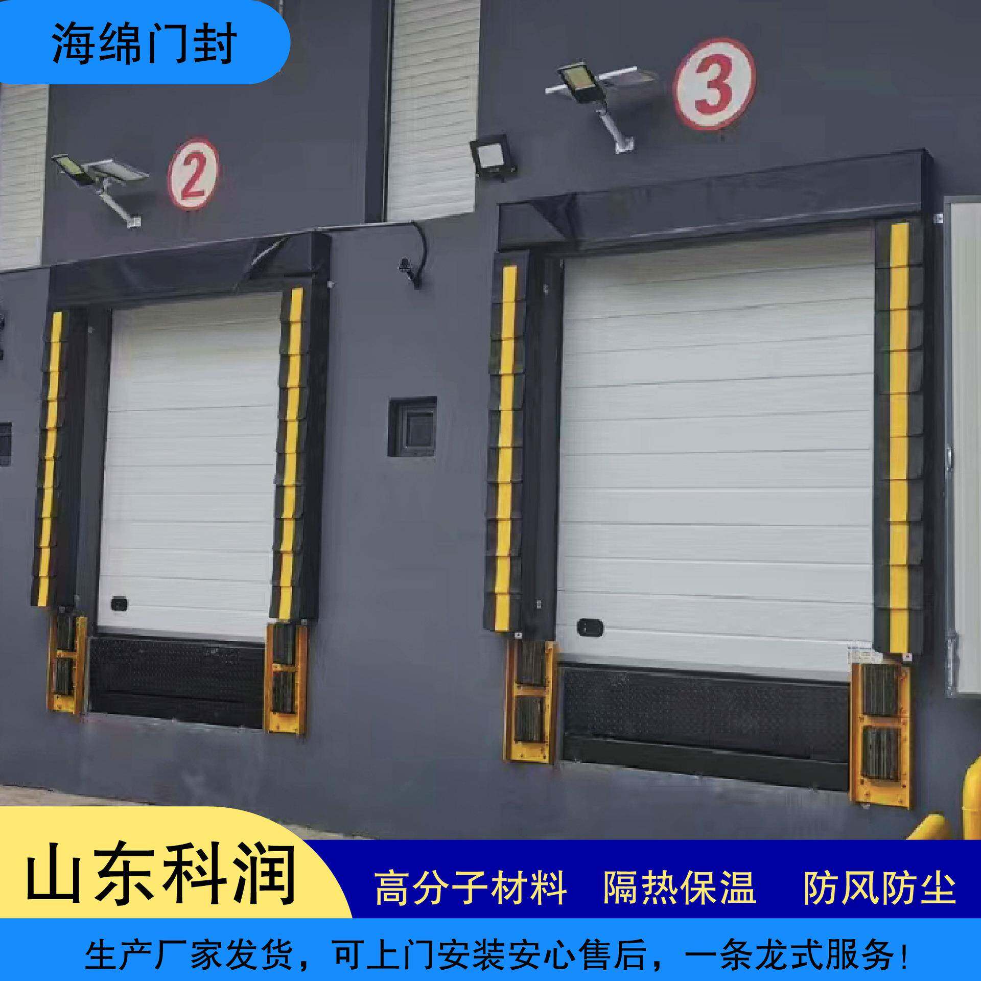 工业海绵门封防风密闭环境隔音物流冷库厂家保温防撞车间工厂
