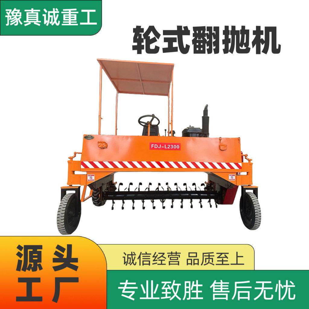堆条垛轮式翻抛机行走式翻堆机有机翻耙设备料翻堆机械