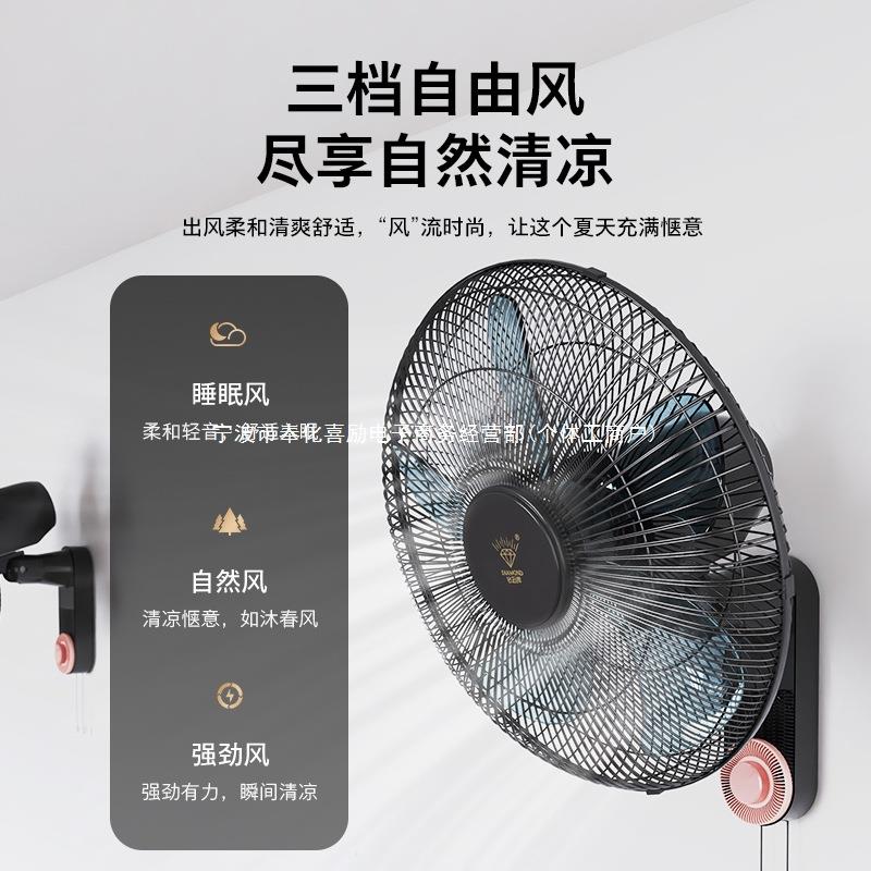 钻石牌扇节能电商风壁扇UIE用工业大风音家用遥控静壁挂式挂扇风