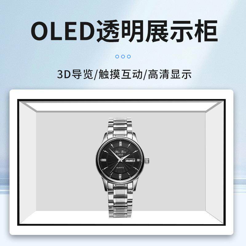 AI数字人3D透明屏展示柜多功能展厅商场全息互动拼接橱窗广告机