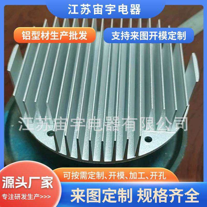 大功率冷锻散热器led圆形路灯电子散热片铝型材压铸模组散热器