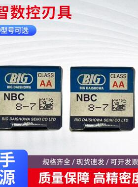大昭和筒夹NBC13-3/4/5/6/7/8/9/10/11/11.5/12/12.5/13