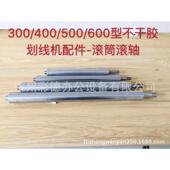 400 立式 500 台式 滚轴 600不干胶调速划线机 300