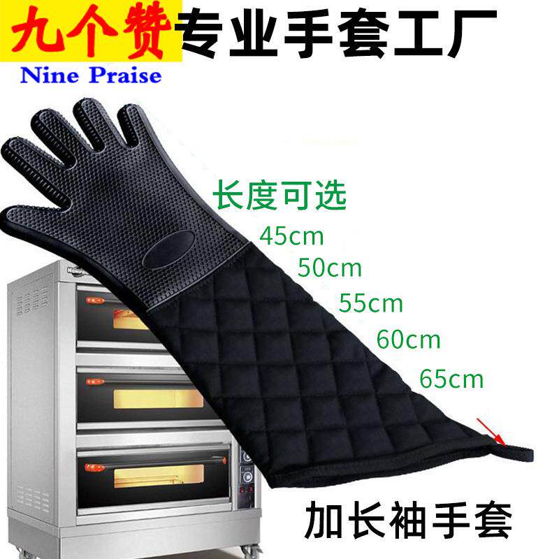 九个赞中号蜂窝加长款棉硅胶布微波炉硅胶隔热手套烤箱家用厨房