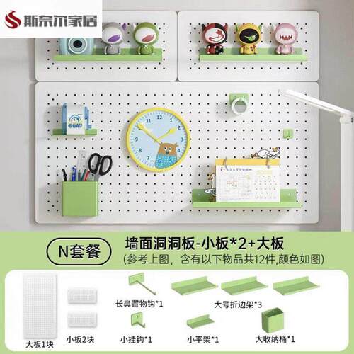 洞洞板洞洞板免打孔挂墙洞洞板家用墙面置物架金属挂钩配件免打孔