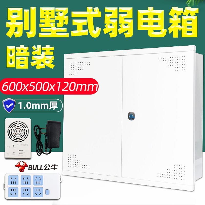 暗装600*500加大弱电箱别墅大型交换机布线 线箱家用多媒体箱信息