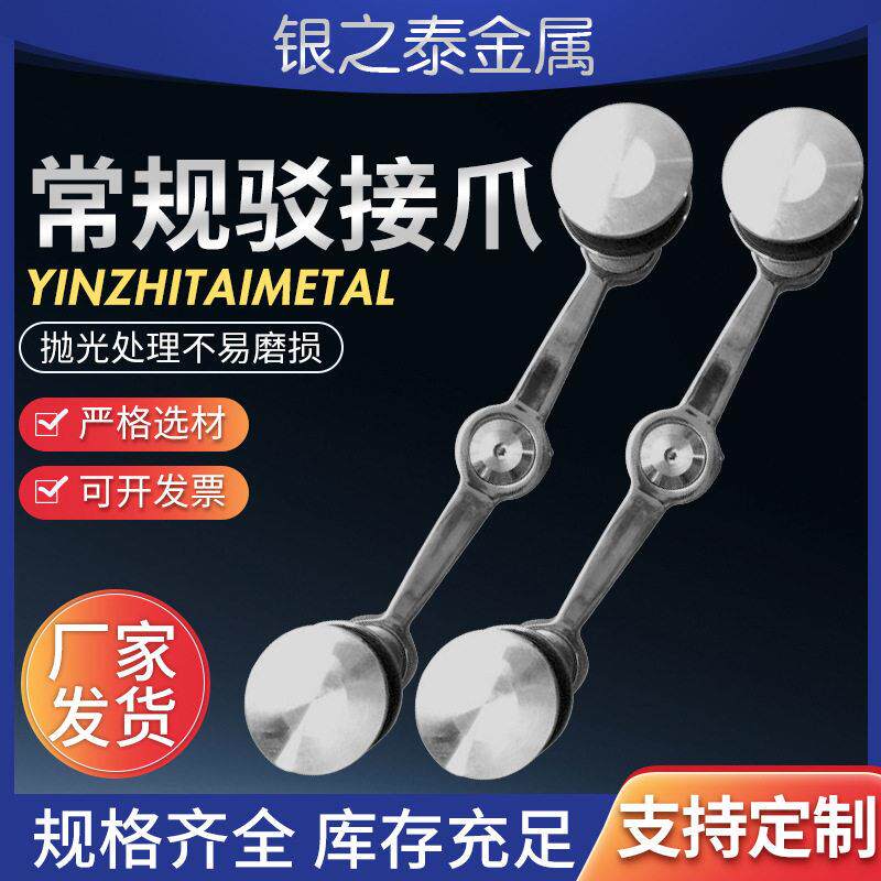 20304不锈钢驳接头常规驳接爪配件玻璃安装配件304玻璃幕墙配件