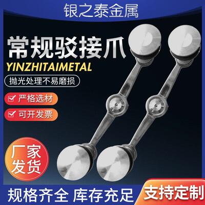 20304不锈钢驳接头常规驳接爪配件玻璃安装配件304玻璃幕墙配件