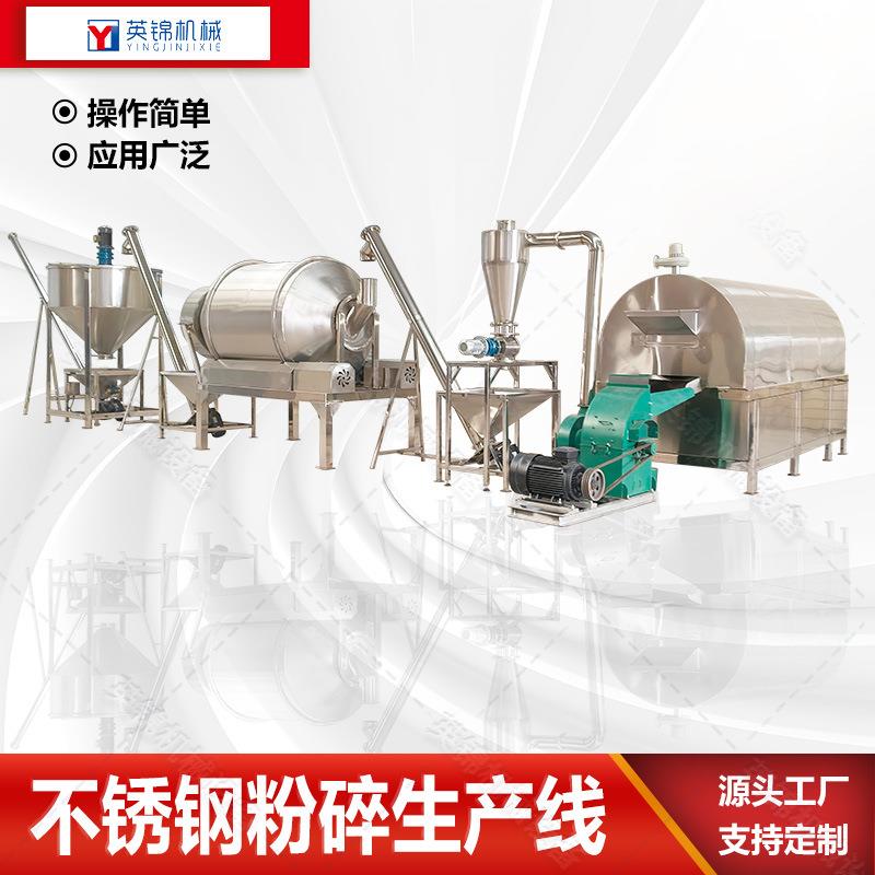 大型中药材搅拌生产线 不锈钢烘干粉碎搅拌混合设备 锤片粉碎机