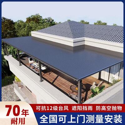 铝合金雨棚别墅农村楼顶长城瓦雨棚露台一楼庭院遮阳棚凉亭温室