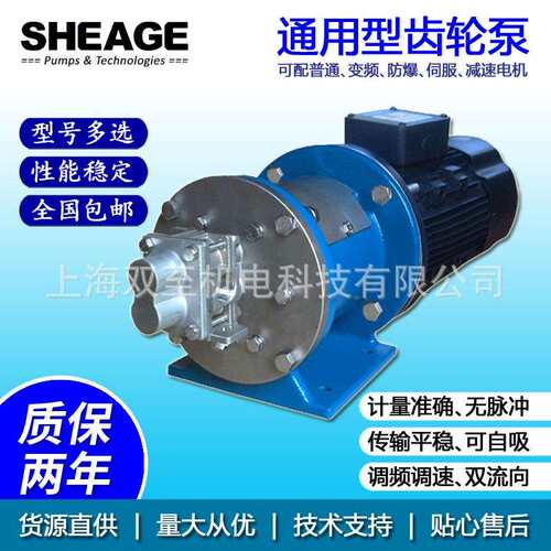 双至通用型不锈钢齿轮泵香精香料冷热水齿轮化工泵SE504-CS