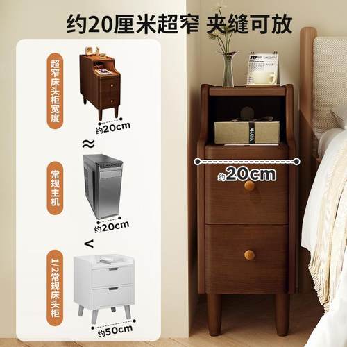 2极窄床头柜型超窄0cm30公分床边窄夹缝小收纳物柜BC22BC1子实木