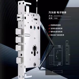 智能锁全自动电子锁体内置电机锁体厂家直销
