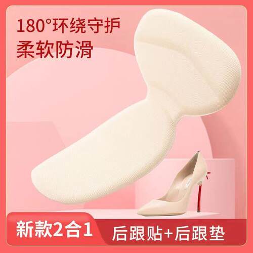 2-in-1 Heel Sticker for High Heels - Thickened Anti-Grind, A