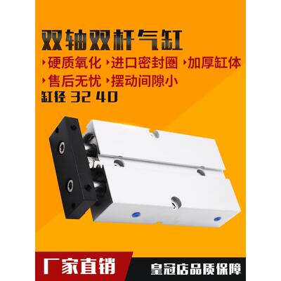 双轴双杠小型TDA气缸TN32*10/20/25/30/35/40/50/60/70/80/90/100