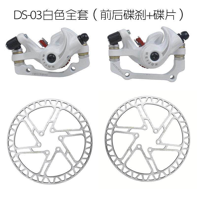 MEIJUN碟刹山地车夹器刹车器双调碟刹改装升级来令片AB柱通用BB5