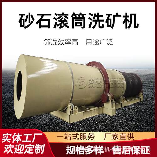 泥石洗筛一体机 轮胎驱动式圆筒洗矿机 黏土石头洗石机生产厂家