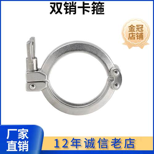 不锈钢304材质卫生级精铸双销卡箍13SF重型夹头快装接头适用卡箍