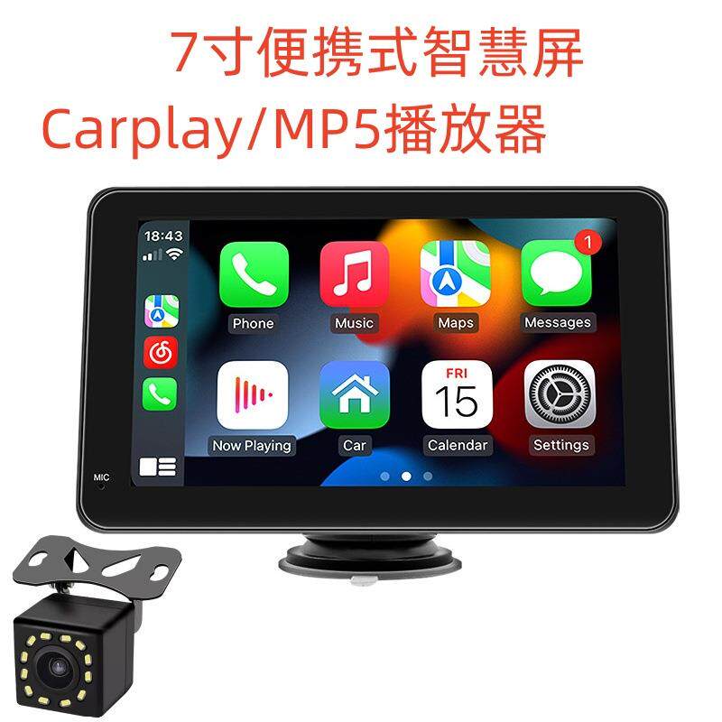 7寸便携式carplay屏便携式carplay便携式无线carp lay智慧屏