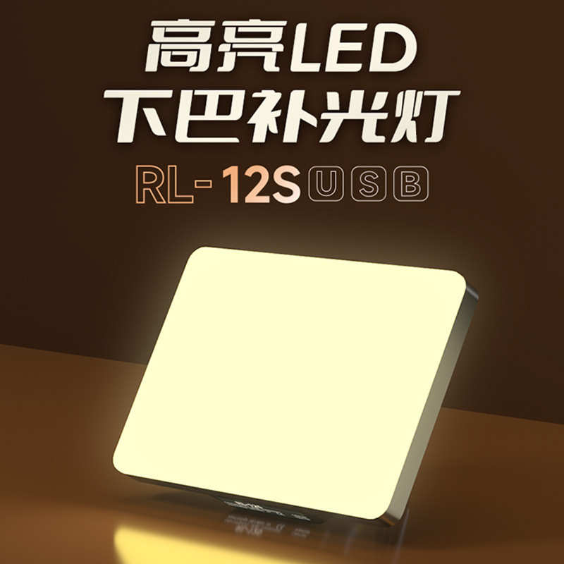 下颌亮脸清晰法令提下巴纹补专用肤色光灯女主播直播氛围灯光线下