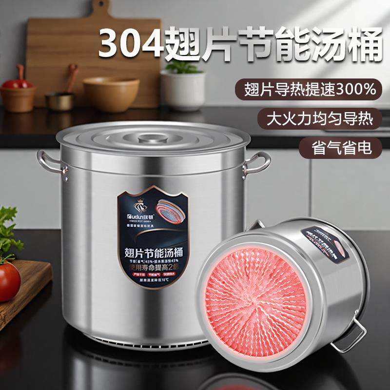 新款节能翅片桶高锅商用聚热不锈钢桶大容量卤水汤锅特厚卤桶卤肉