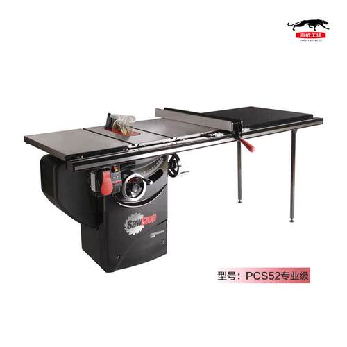 SAWSTOP专业级台锯PCS52 热狗锯木工电动工具 可移动基座台锯
