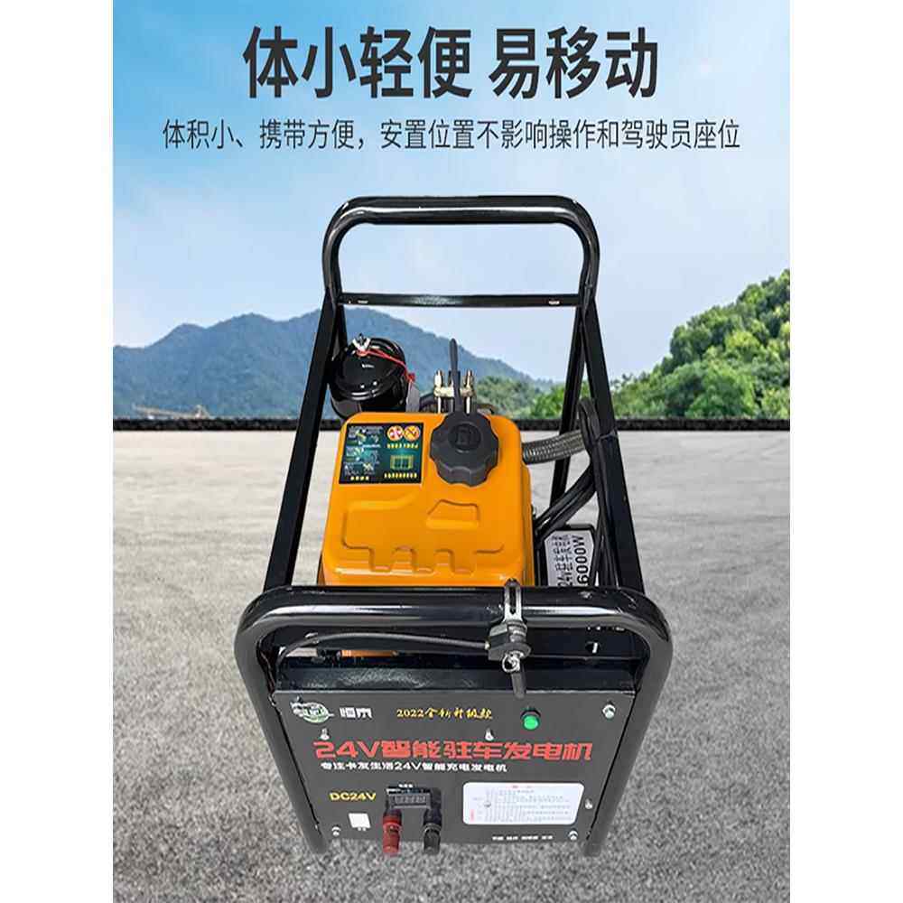 柴油发电机24V大货车驻车空调柴油发电机24v车载用柴油静音发电机